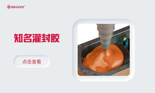  国内哪些品牌胶水是可以替代汉高乐泰此类胶水的？