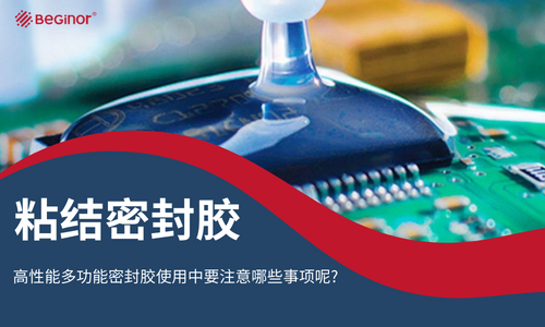 如何辨别密封胶的好坏? 如何辨别密封胶的好坏?