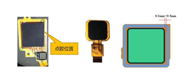 手机指纹识别模组用胶方案 手机指纹识别模组用胶方案