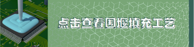围堰填充工艺 围堰填充工艺