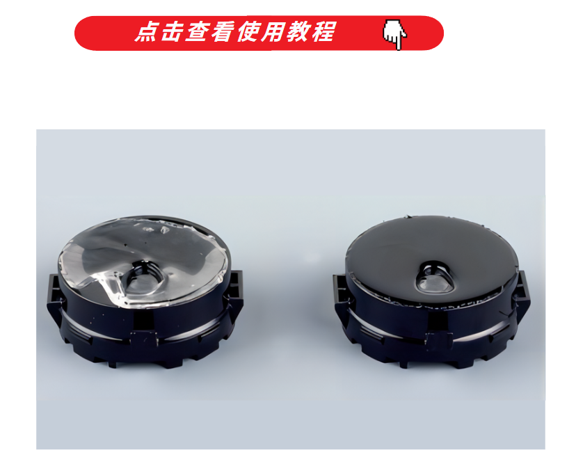 BeGinor Sensor Fix Gel 传感器凝胶安装教程 BeGinor Sensor Fix Gel 传感器凝胶安装教程