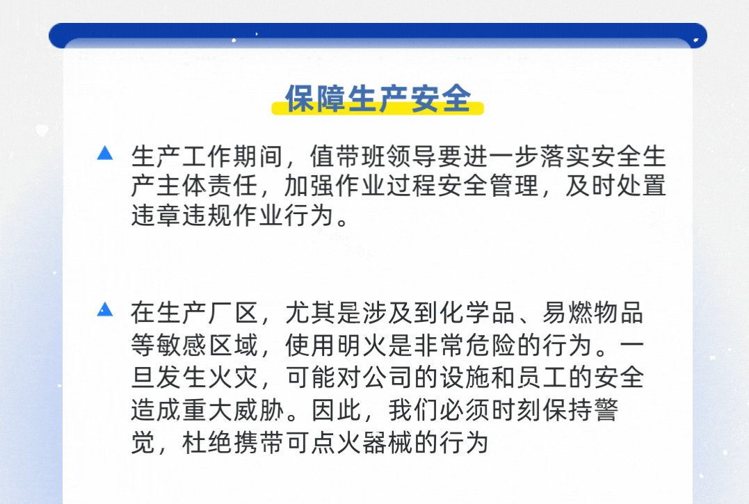 拜高高材温馨提示 拜高高材温馨提示