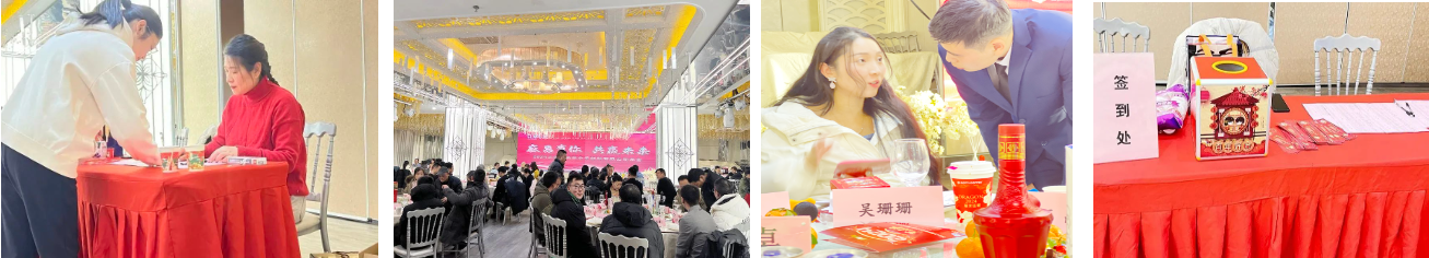 拜高高材年会现场