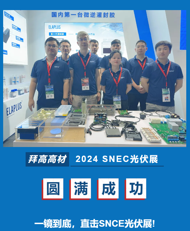 拜高展会 拜高展会