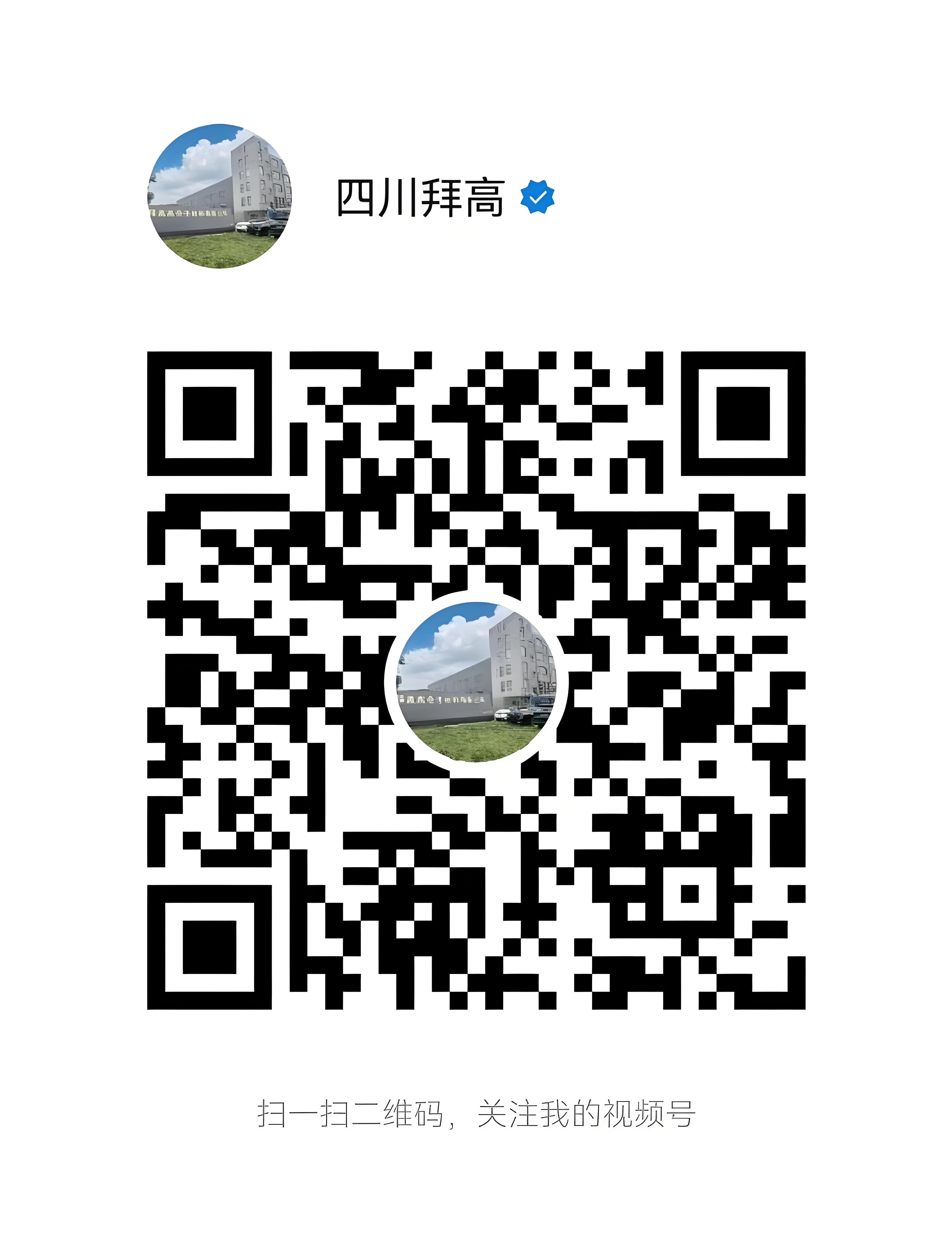 视频号