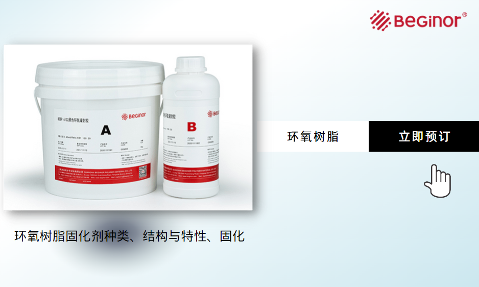 胶黏剂粘接有什么优缺点？