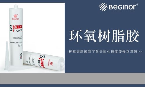  如何选择环氧胶？你还在只看粘度和颜色吗？