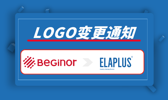 拜高高材 LOGO 及VI形象变更说明