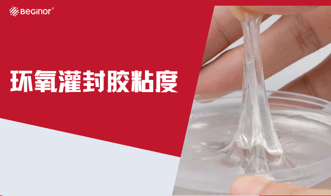 如何能提高环氧胶粘剂的粘接强度？有什么途径