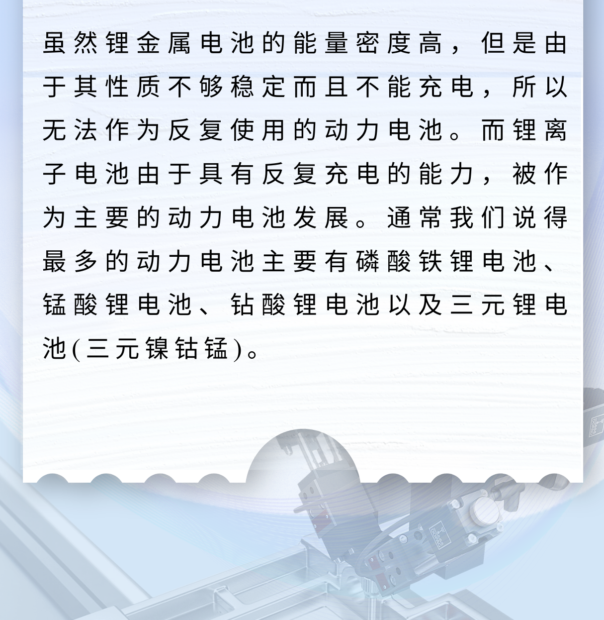 新能源锂电池组Pack壳体密封粘接工艺