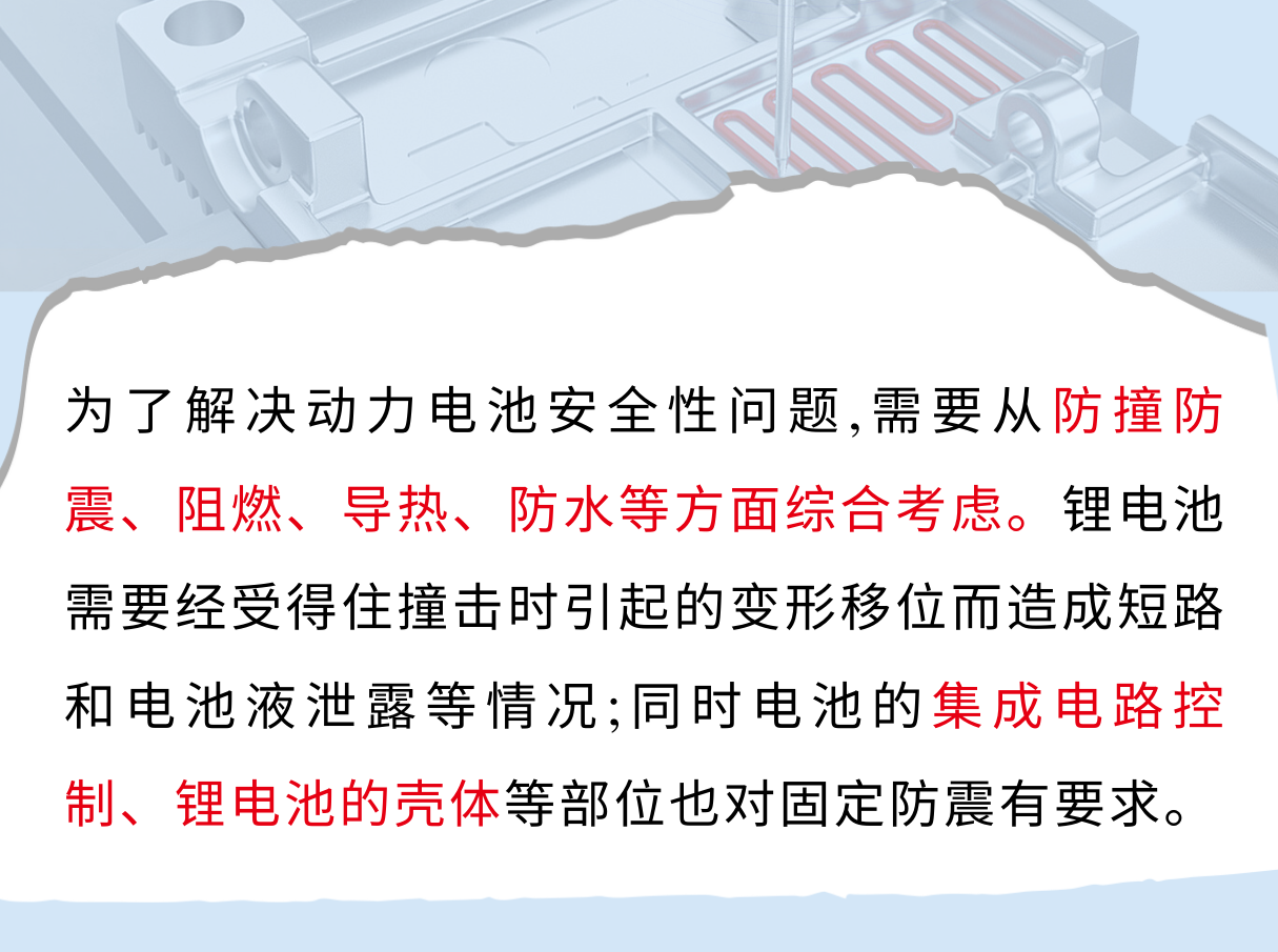 新能源锂电池组Pack壳体密封粘接工艺
