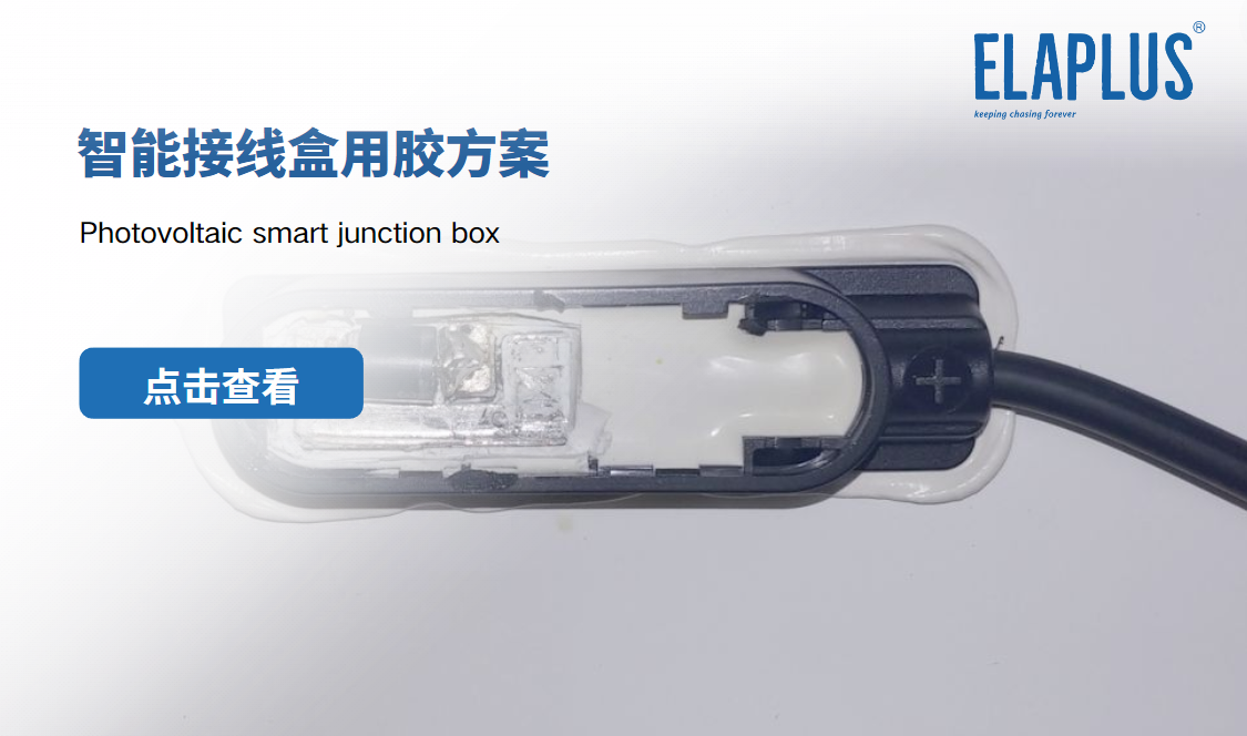 光伏智能接线盒 光伏智能接线盒