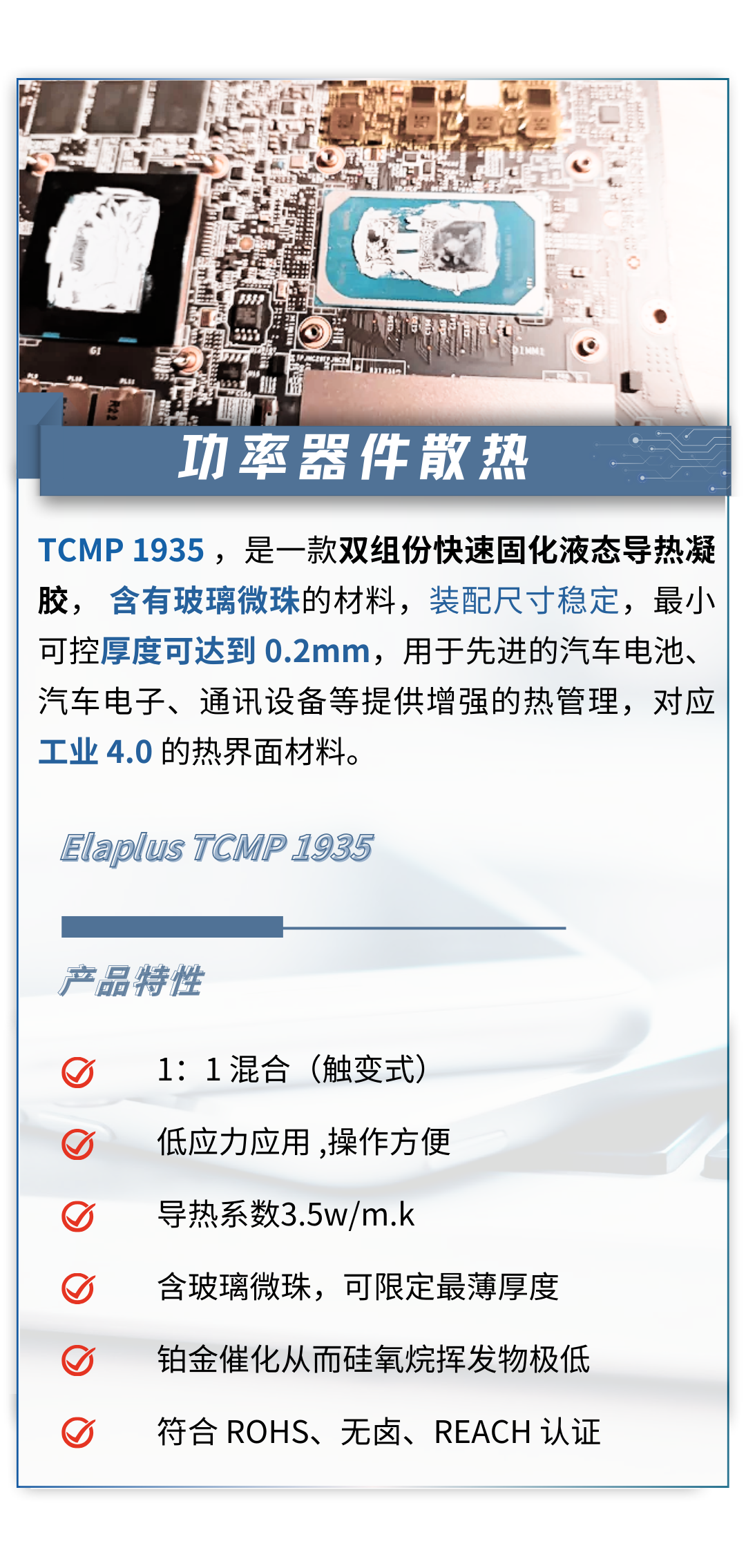 功率器件散热 功率器件散热