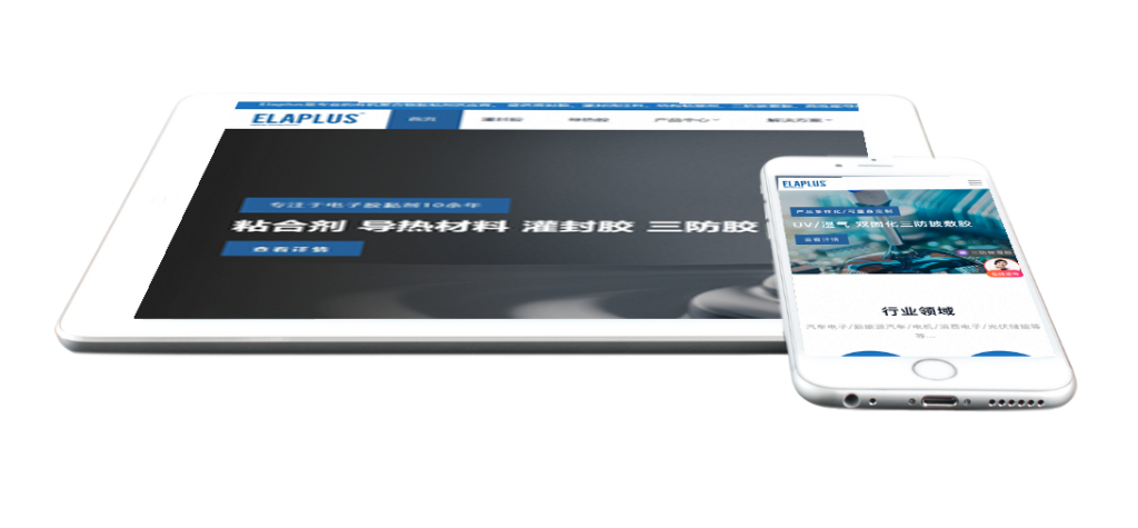 拜高高材胶黏剂在消费电子中的应用解决方案 拜高高材胶黏剂在消费电子中的应用解决方案