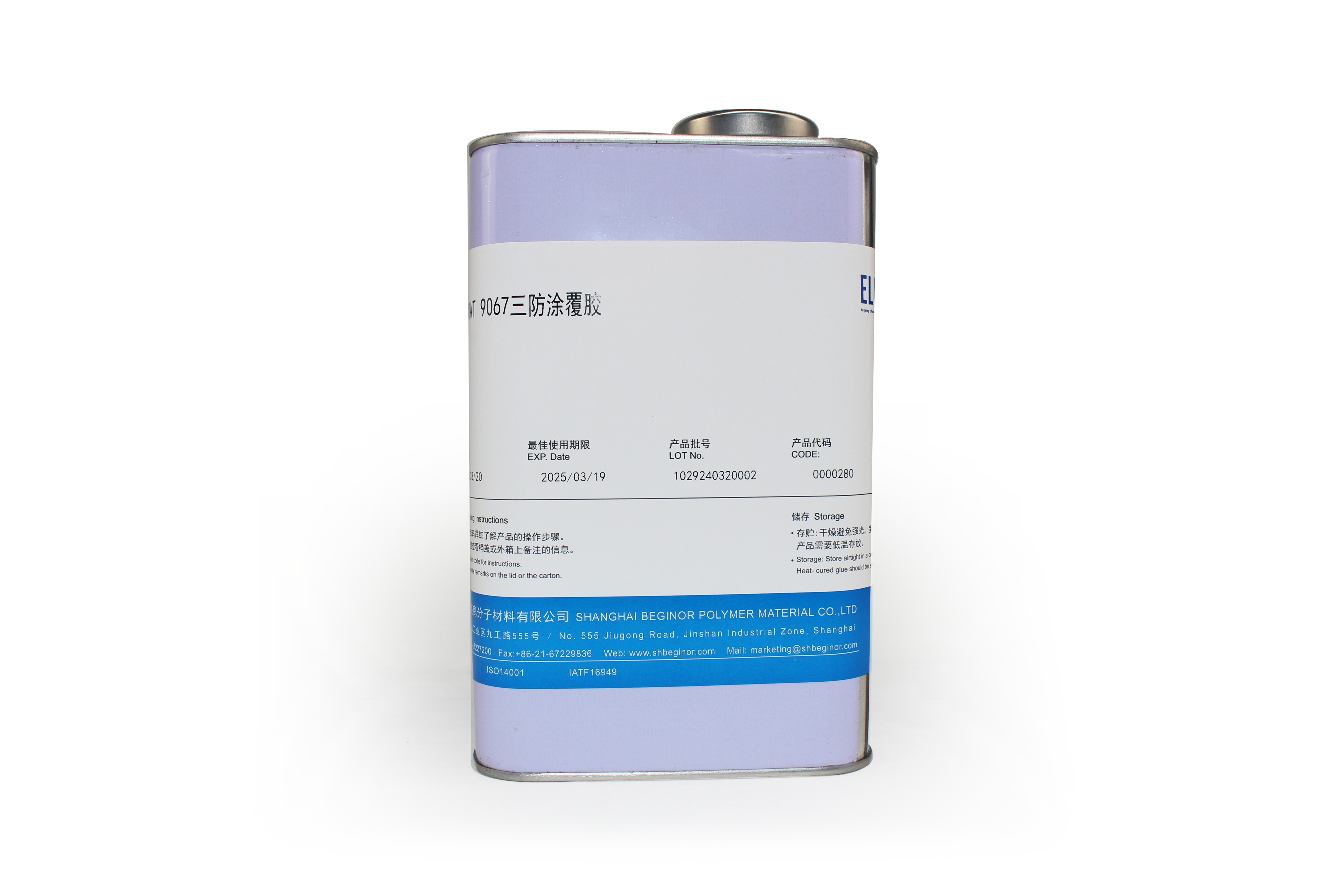 Coating 9061有机硅涂覆胶